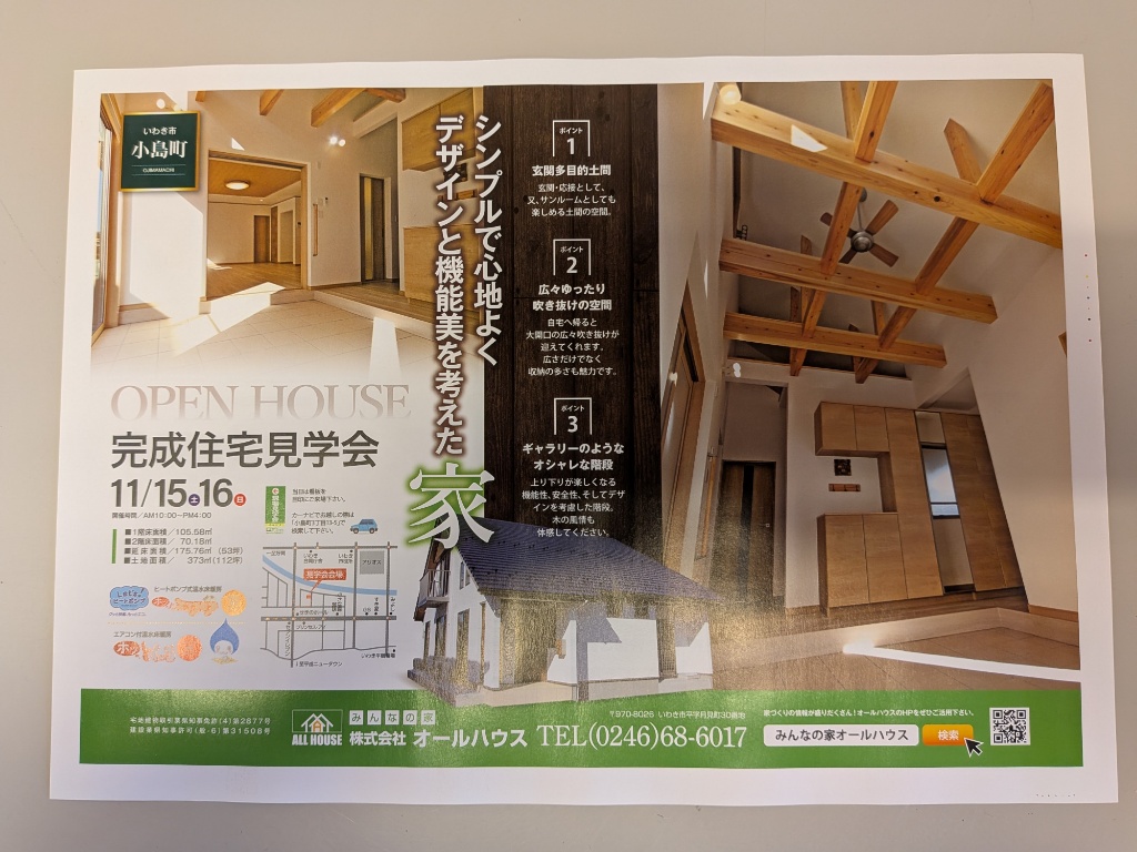 小島町Ｉ様邸完成㊗️